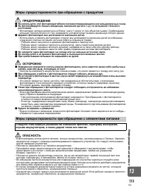 Страница 139