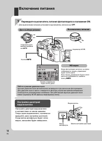 Страница 14