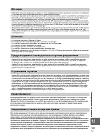 Страница 141