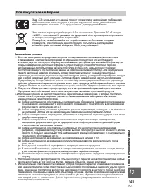 Страница 143