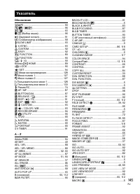 Страница 145