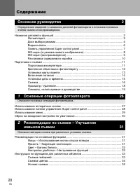 Страница 20