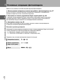 Страница 26