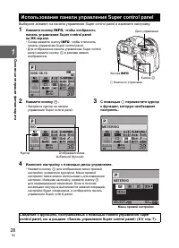 Страница 28