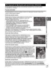 Страница 33