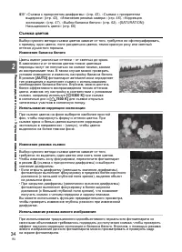 Страница 34