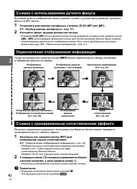 Страница 40