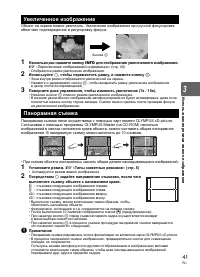 Страница 41