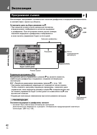 Страница 42