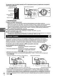 Страница 44