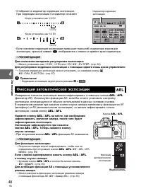 Страница 48