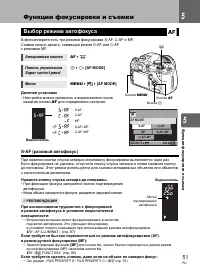 Страница 51