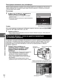 Страница 54