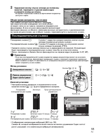 Страница 55