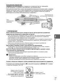 Страница 57