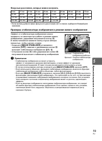 Страница 59