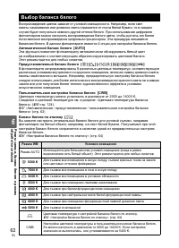 Страница 62