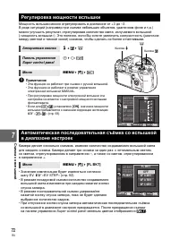 Страница 72