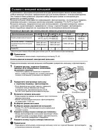 Страница 73