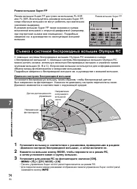 Страница 74