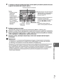 Страница 75