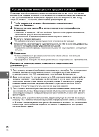 Страница 76