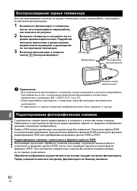 Страница 82