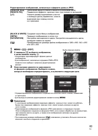 Страница 83
