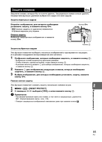 Страница 85