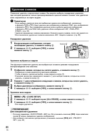 Страница 86