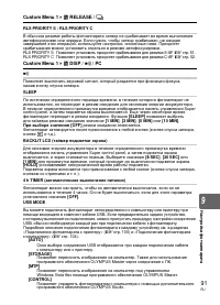 Страница 91