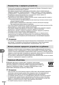 Страница 100