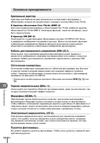 Страница 102