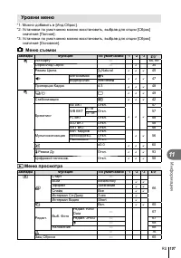 Страница 107