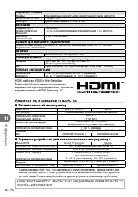 Страница 112