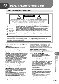 Страница 113