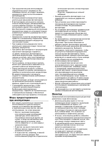 Страница 115