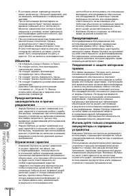 Страница 116