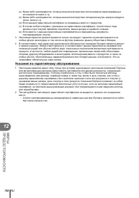 Страница 118