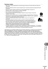 Страница 119