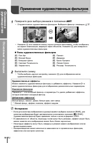 Страница 16
