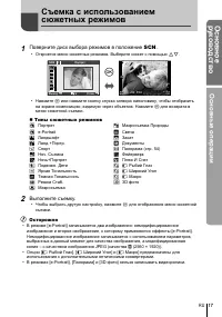 Страница 17