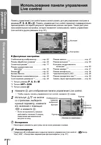 Страница 20