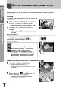 Страница 22
