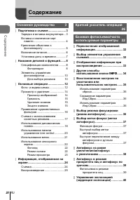 Страница 28