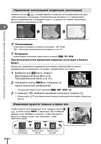 Страница 40
