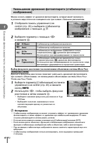 Страница 42