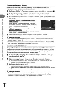 Страница 44
