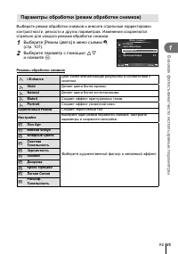 Страница 45