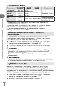 Страница 48
